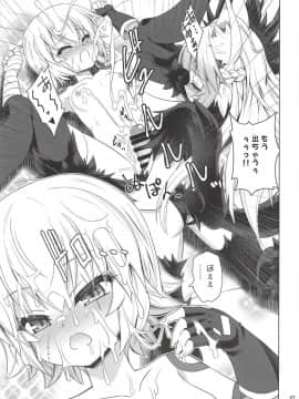 [月世界 (元永尋也)] ジャックちゃん大好きアタランテさん (FateApocrypha)_26