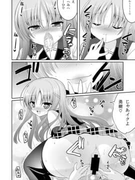 [Hasemi_box (長谷見亮)] この業界で最もありがちな人生相談 (人生)_24
