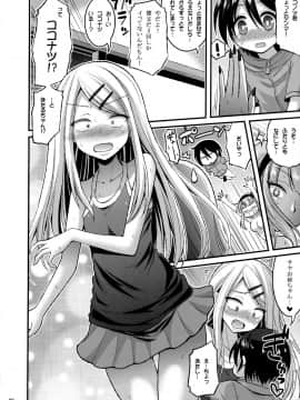 [Hasemi box (長谷見亮)] 二人とショタの秘めごとサマー (だがしかし)_20