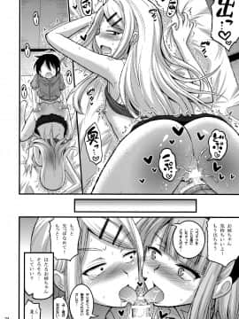 [Hasemi box (長谷見亮)] 二人とショタの秘めごとサマー (だがしかし)_24