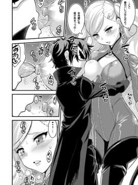 [Hasemi box (長谷見亮)] お姉ちゃんとショタのいちゃラブパレス (ペルソナ5)_05