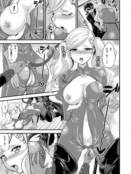 [Hasemi box (長谷見亮)] お姉ちゃんとショタのいちゃラブパレス (ペルソナ5)_08