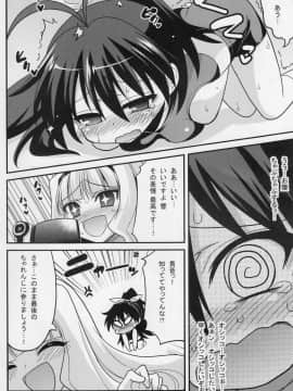 (COMIC1☆7) [ASIANBOY (長谷見亮)] Back Stage -hibiki challenge (アイドルマスター)_07