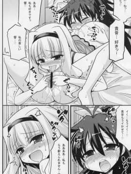 (COMIC1☆7) [ASIANBOY (長谷見亮)] Back Stage -hibiki challenge (アイドルマスター)_28