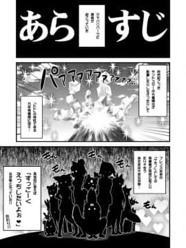 [Hasemi box (長谷見亮)] もっと性的！ パクパクふれんず！ (けものフレンズ)_02