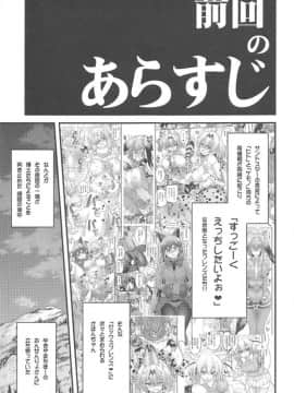 [Hasemi box (長谷見亮)] もっと性的！パクパクふれんず！2 (けものフレンズ)_02