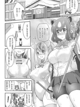 [Hasemi box (長谷見亮)] もっと性的！パクパクふれんず！2 (けものフレンズ)_03