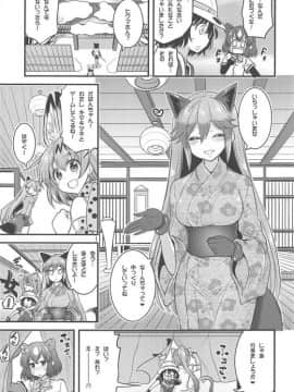 [Hasemi box (長谷見亮)] もっと性的！パクパクふれんず！2 (けものフレンズ)_04