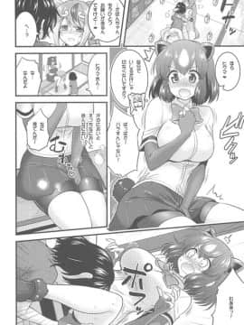 [Hasemi box (長谷見亮)] もっと性的！パクパクふれんず！2 (けものフレンズ)_13