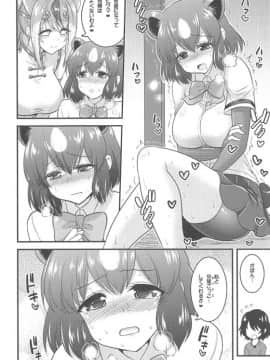 [Hasemi box (長谷見亮)] もっと性的！パクパクふれんず！2 (けものフレンズ)_15