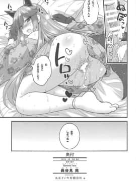 [Hasemi box (長谷見亮)] もっと性的！パクパクふれんず！2 (けものフレンズ)_28
