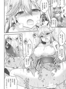 [Hasemi box (長谷見亮)] もっと性的！パクパクふれんず！2 (けものフレンズ)_33