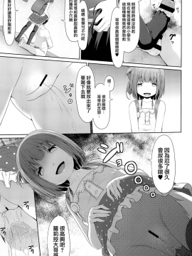 [山樱汉化] (C94) [Azure (かごのとり)] 隣の部屋に住んでいる優しいお兄さんは実はロリコンでした_09