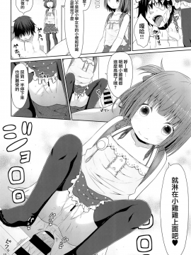 [山樱汉化] (C94) [Azure (かごのとり)] 隣の部屋に住んでいる優しいお兄さんは実はロリコンでした_10