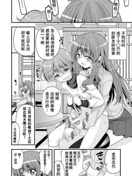 [靴下漢化組][Hasemi_box (長谷見亮)] 二人とショタの内緒グラフィティ (幸腹グラフィティ)_05