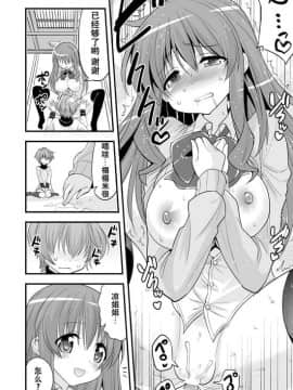 [靴下漢化組][Hasemi_box (長谷見亮)] 二人とショタの内緒グラフィティ (幸腹グラフィティ)_13