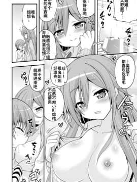 [靴下漢化組][Hasemi_box (長谷見亮)] 二人とショタの内緒グラフィティ (幸腹グラフィティ)_21