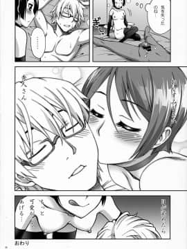 [蒲焼屋 (鰻丸)] PET 2 (バクマン)_22