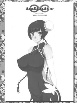 (C81) [蒲焼屋 (鰻丸)] infinity (ガンダム00)_02