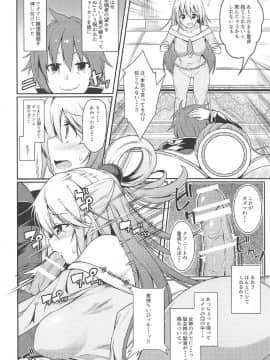 (COMIC1☆11) [黄泉路百鬼夜行 (冥土黄泉、鈴木あどれす、鰻丸)] この素晴らしい合同誌に祝福を! (この素晴らしい世界に祝福を!)_03