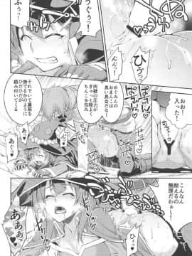 (COMIC1☆11) [黄泉路百鬼夜行 (冥土黄泉、鈴木あどれす、鰻丸)] この素晴らしい合同誌に祝福を! (この素晴らしい世界に祝福を!)_09