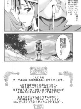 (COMIC1☆11) [黄泉路百鬼夜行 (冥土黄泉、鈴木あどれす、鰻丸)] この素晴らしい合同誌に祝福を! (この素晴らしい世界に祝福を!)_11