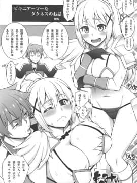 (COMIC1☆11) [黄泉路百鬼夜行 (冥土黄泉、鈴木あどれす、鰻丸)] この素晴らしい合同誌に祝福を! (この素晴らしい世界に祝福を!)_12