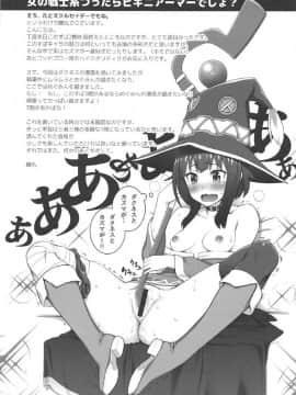(COMIC1☆11) [黄泉路百鬼夜行 (冥土黄泉、鈴木あどれす、鰻丸)] この素晴らしい合同誌に祝福を! (この素晴らしい世界に祝福を!)_16
