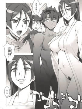 (C94) [蒲焼屋 (鰻丸)] おかあさんとかがみ (FateGrand Order)_3