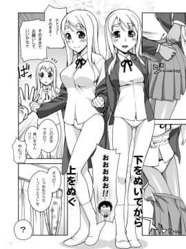[蒲焼屋 (鰻丸)] ムギちゃんの秘密のアルバイトComplete (けいおん!)_07
