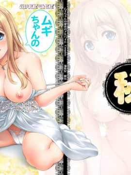 [蒲焼屋 (鰻丸)] ムギちゃんの秘密のアルバイトComplete (けいおん!)_a104