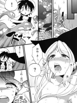 [紺色ドロップス (森島コン)] 正しい水魔法の使い方 (マギ)_18