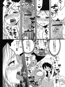 [紺色ドロップス (森島コン)] 正しい水魔法の使い方 (マギ)_21