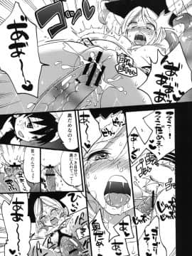 [紺色ドロップス (森島コン)] 正しい水魔法の使い方 (マギ)_22