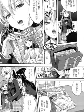 [紺色ドロップス(森島コン)] 生意気なクラスメイトに強性教育_03