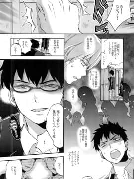[紺色ドロップス(森島コン)] 生意気なクラスメイトに強性教育_05
