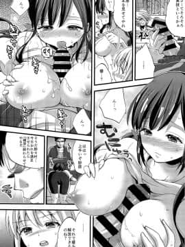 [紺色ドロップス (森島コン)] 補習の時間_13