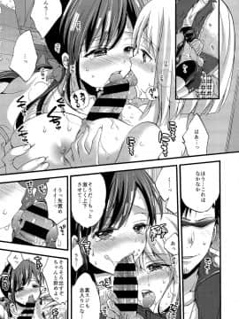 [紺色ドロップス (森島コン)] 補習の時間_14
