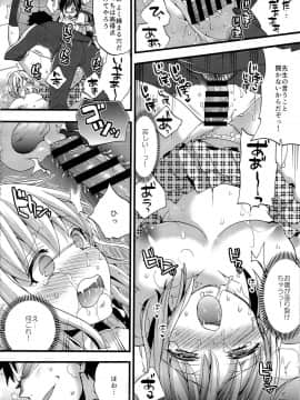 [紺色ドロップス (森島コン)] 補習の時間_17
