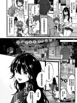 [沒有漢化][森島コン] オーバー♡サマー (コミックゼロス #67)_04