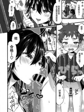 [沒有漢化][森島コン] オーバー♡サマー (コミックゼロス #67)_10