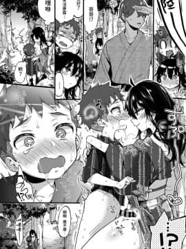 [沒有漢化][森島コン] オーバー♡サマー (コミックゼロス #67)_18