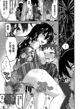 [沒有漢化][森島コン] オーバー♡サマー (コミックゼロス #67)_19
