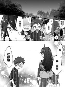 [沒有漢化][森島コン] オーバー♡サマー (コミックゼロス #67)_24