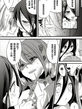 [沒有漢化][紺色ドロップス (森島コン)] 性欲増加のインデセントナイト (断裁分離のクライムエッジ)_19