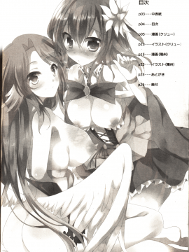 (C86) [スライム企画、陽州庵 (栗柚クリュー、孫陽州)] CHECKMATE! (ノーゲーム・ノーライフ)_03_3