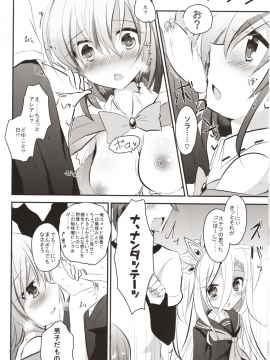 (C86) [スライム企画、陽州庵 (栗柚クリュー、孫陽州)] CHECKMATE! (ノーゲーム・ノーライフ)_05_5