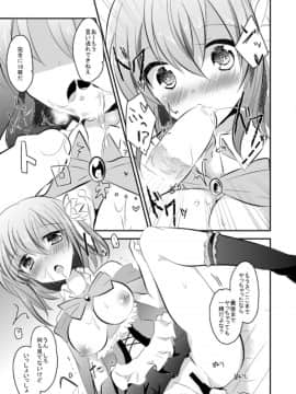 (C86) [スライム企画、陽州庵 (栗柚クリュー、孫陽州)] CHECKMATE! (ノーゲーム・ノーライフ)_08_8