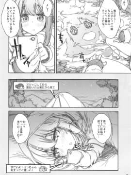 (C94) [魔法探偵社 (光姫満太郎)] 翔鶴対翔鶴折本まとめ本2 (よろず)_025