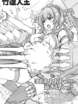 (C94) [魔法探偵社 (光姫満太郎)] 翔鶴対翔鶴折本まとめ本2 (よろず)_030